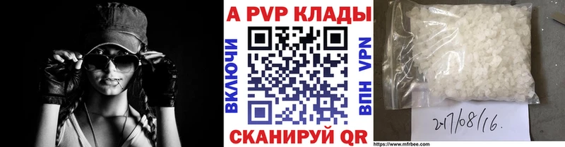 Купить закладки  Шагонар  Alfa_PVP кристаллы 