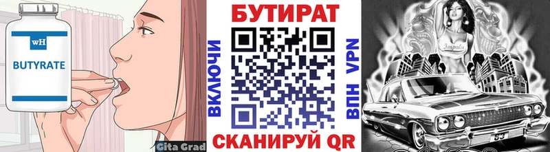 Купить закладки Шагонар Бутират вода