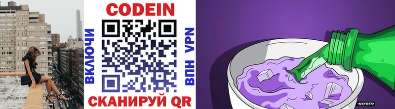 Купить где  Шагонар  Кодеин напиток Lean (лин) 