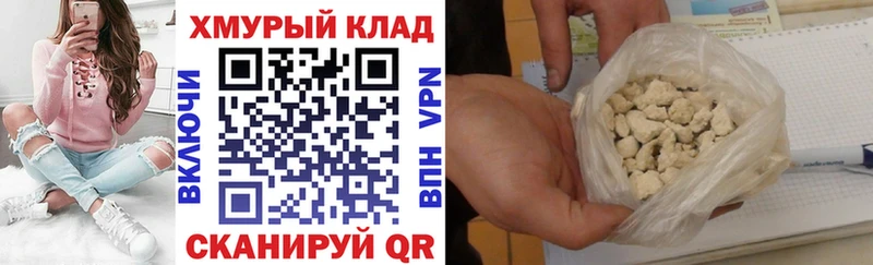 ГЕРОИН белый Купить закладки Шагонар