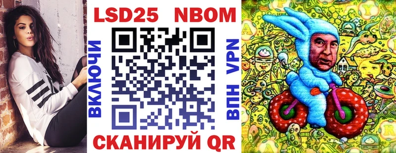 Марки 25I-NBOMe 1500мкг  Купить  Шагонар 